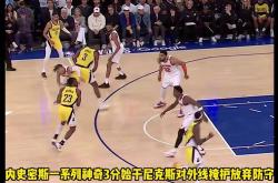 步行者主场失败，奥拉迪波缺阵明显影响战局的简单介绍