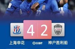 上海申花豪取大胜，锐不可挡的简单介绍