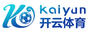 开云网页版页面登录-开云（中国）