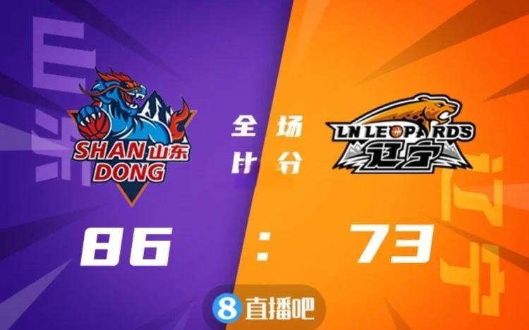 山东队击败北京，晋级CBA季后赛