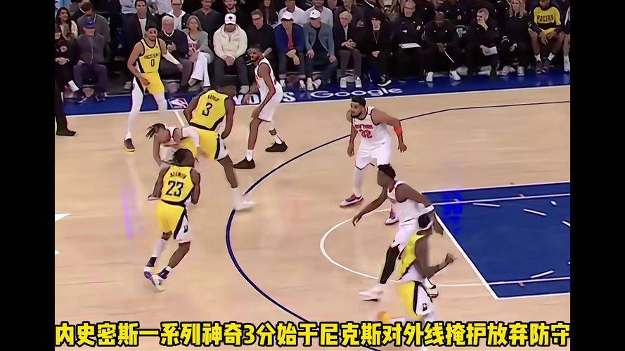 步行者主场失败，奥拉迪波缺阵明显影响战局的简单介绍