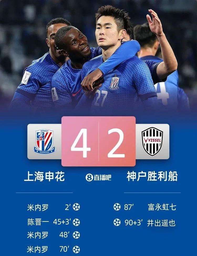 上海申花豪取大胜，锐不可挡的简单介绍